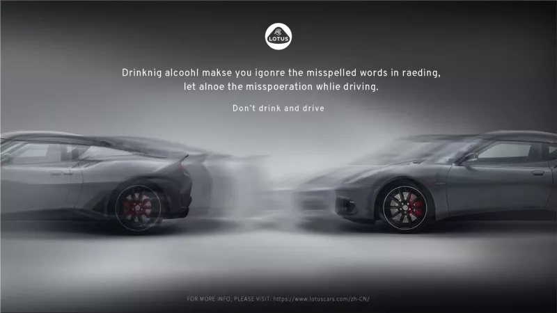 "Don't drink and drive" Lotus print ads